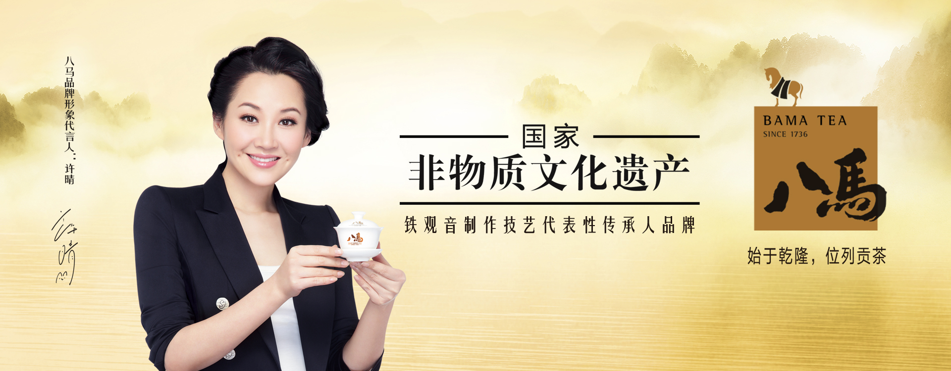 八馬茶業(yè)-茶葉包裝設(shè)計(jì)