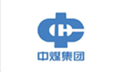 中煤集團(tuán)
