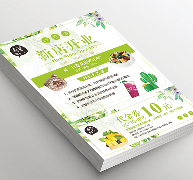 面包好了-讓品牌營銷更有價(jià)值