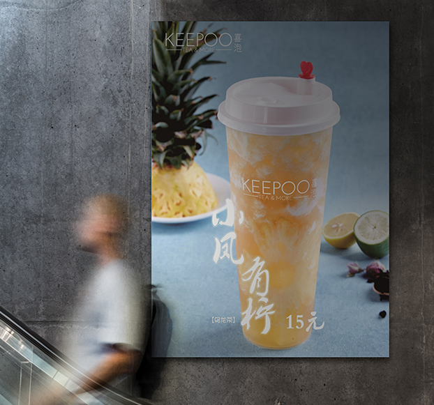 廣州喜茶-讓品牌營銷更有價(jià)值
