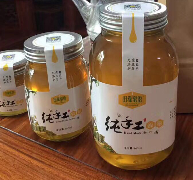 田緣蜜語-蜂蜜包裝設(shè)計(jì)