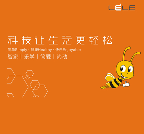 樂學(xué)1號(hào)-活動(dòng)策劃