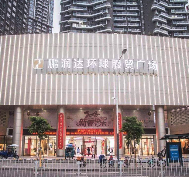 鵬潤(rùn)達(dá)控股集團(tuán)-網(wǎng)站建設(shè)